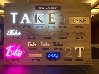 03展示会