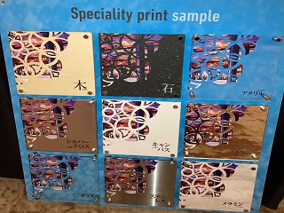 04展示会