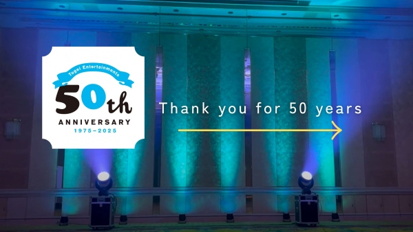 東芸50th／2025年の事例を一挙ご紹介 ～音響・照明・装飾～ 各種コラムも！
