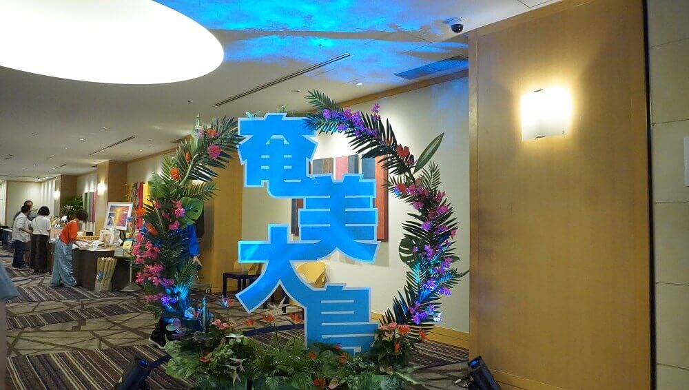 Amami_photospot.jpg