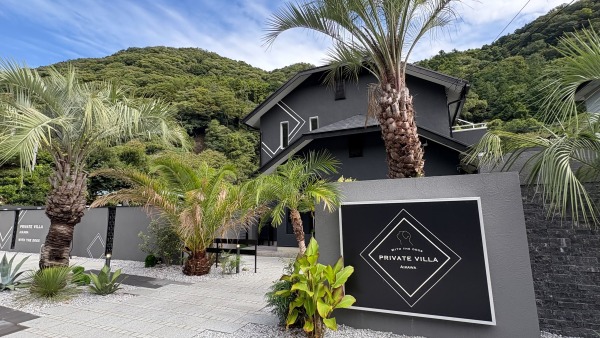 プライベートヴィラアイカワ外観